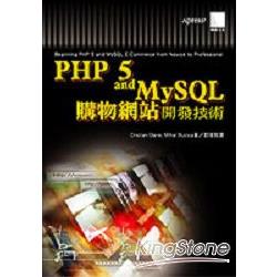 PHP 5 and MySQL購物網站開發技術 | 拾書所