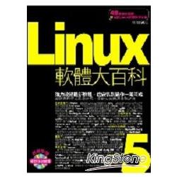 Linux軟體大百科 | 拾書所