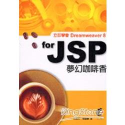 Deamweaver 8 for JSP夢幻咖啡香 | 拾書所