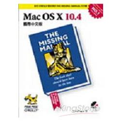 Mac os x 10.4 Missing Manual國際中文版 | 拾書所