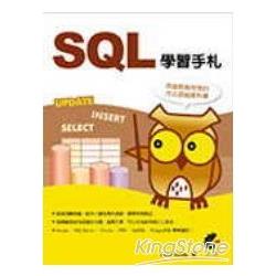 SQL學習手札 | 拾書所