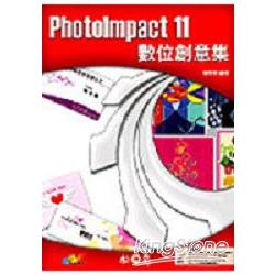 PhotoImpact11數位創意集 | 拾書所