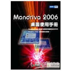 Mandriva 2006桌面使用手冊 | 拾書所