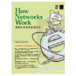 How Networks Work-網路系統是怎麼運作的 | 拾書所