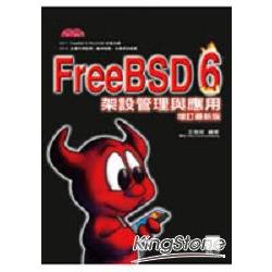 FreeBSD 6.0架設管理與應用 | 拾書所