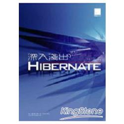 深入淺出Hibernate | 拾書所