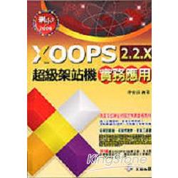 網go 2006 Xoops 2.2.X超級架站機實務應 | 拾書所