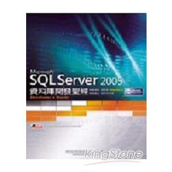 SQL Sever 2005資料庫開發聖經 | 拾書所