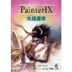 Painter IX大插畫家 | 拾書所