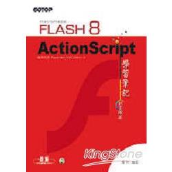 Flash 8 ActionScript 學習筆記(附完整範例檔光碟) | 拾書所