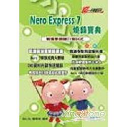 Nero Express 7燒錄寶典 | 拾書所