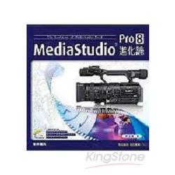 MediaStudio Pro 8進化論 | 拾書所