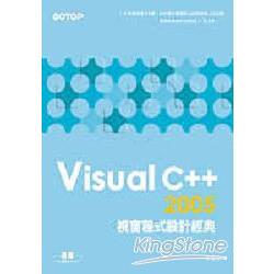 Visual C++ 2005視窗程式設計經典 | 拾書所