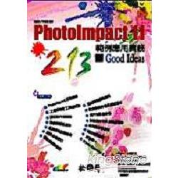 Photolmpact 11範例應用實務-213個Good i | 拾書所