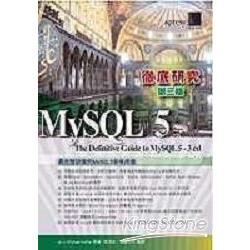 MySQL 5徹底研究(第三版) | 拾書所