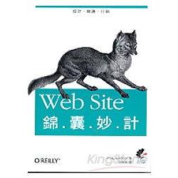 Web Site錦囊妙計 | 拾書所