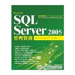 Microsoft SQL Server 2005管理實務 | 拾書所