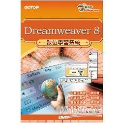 跟我學-Dreamweaver 8數位學習系統(附光碟) | 拾書所