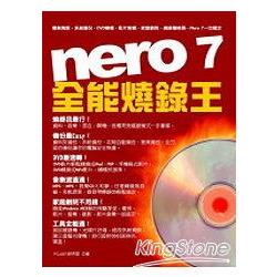 Nero7全能燒錄王 | 拾書所