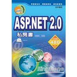 ASP.NET2.0 私房書 | 拾書所