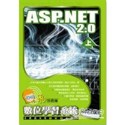 私房教師ASP.NET 2.0(上)數位學習系統 | 拾書所