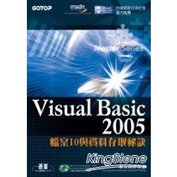 Visual Basic 2005檔案IO與資料存取秘訣 | 拾書所