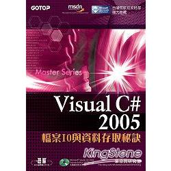 Visual C# 2005檔案IO與資料存取秘訣 | 拾書所