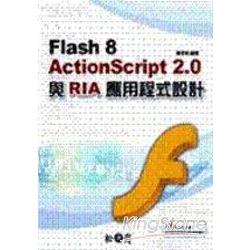 Flash 8 ActionScript與RIA應用程式開發 | 拾書所