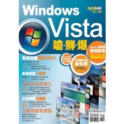 Windows Vista嗆鮮爆 | 拾書所