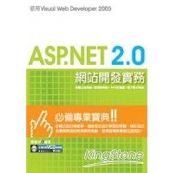 ASP.NET 2.0網站開發實務-使用Visual Web | 拾書所