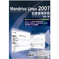 Mandriva Linux 2007玩家使用手冊 | 拾書所