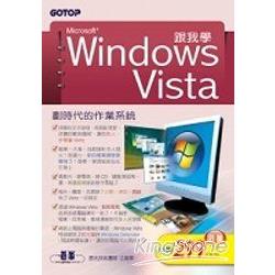 跟我學Windows Vista | 拾書所