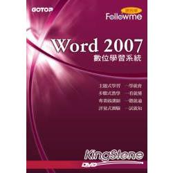 跟我學-WORD 2007數位學習系統(附光碟) | 拾書所