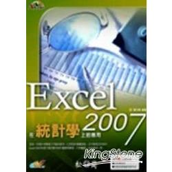 Excel 2007在統計學上的應用 | 拾書所