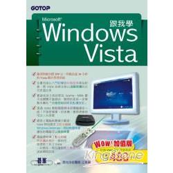跟我學Windows Vista：Wow！加值版 | 拾書所