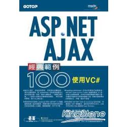 ASP.NET AJAX經典範例100：使用VC# | 拾書所