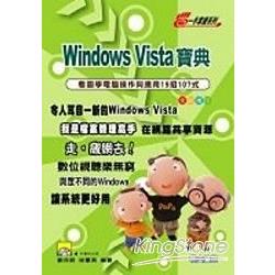 Windows Vista寶典 | 拾書所