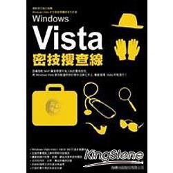 Windows Vista密技搜查線 | 拾書所