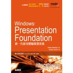 Windows Presentation Foundation 新一代使用體驗開發實務 | 拾書所