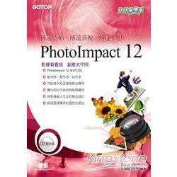 快快樂樂學PhotoImpact 12(附光碟) | 拾書所