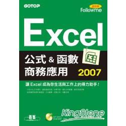 Excel 2007公式與函數商務應用(附完整範例檔光碟) | 拾書所