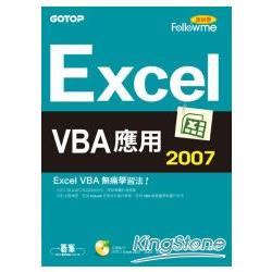 Excel 2007 VBA應用(附完整範例檔光碟) | 拾書所