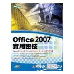 Office 2007實用密技-Word、Excel、Pow | 拾書所