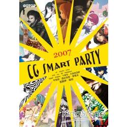 CG SMART PARTY 2007 | 拾書所