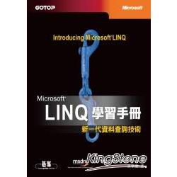 Microsoft LINQ學習手冊：新一代資料查詢技術 | 拾書所