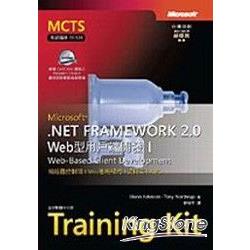 Microsoft .NET Framework 2.0 Web型用戶端開發 Ⅱ | 拾書所