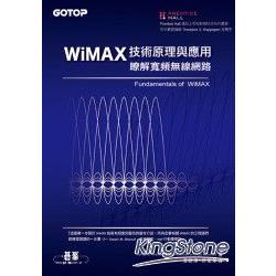 WiMAX技術原理與應用 | 拾書所