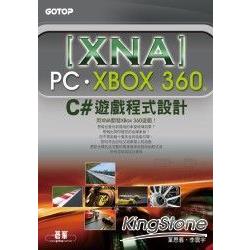 XNA PC / Xbox 360 C#遊戲程式設計(附光碟) | 拾書所
