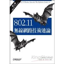 802.11無線網路技術通論 第二版 | 拾書所