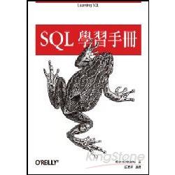 SQL學習手冊 | 拾書所